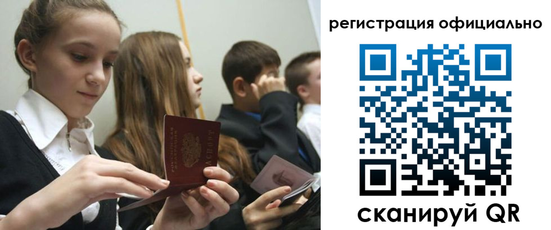 прописка в квартире в Кондопоге