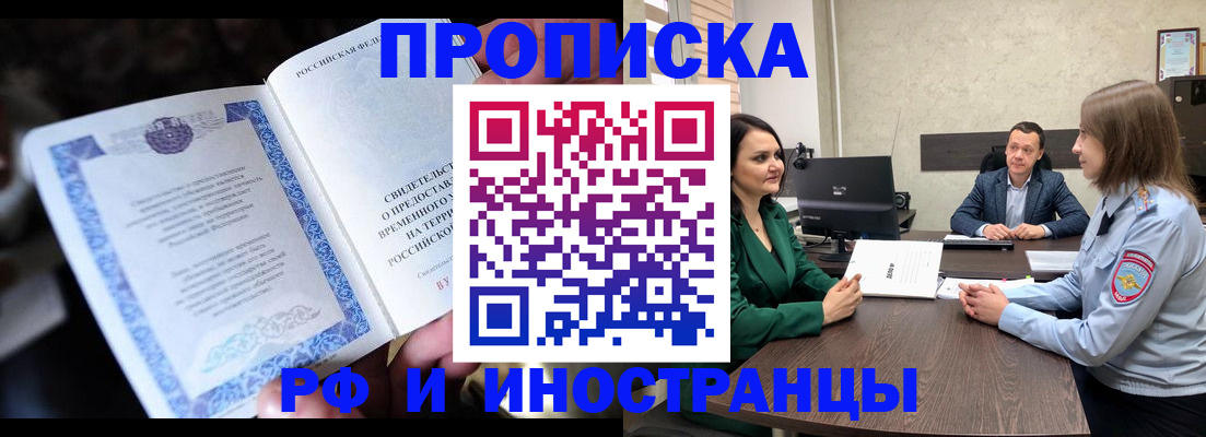 прописка от собственника в Кондопоге