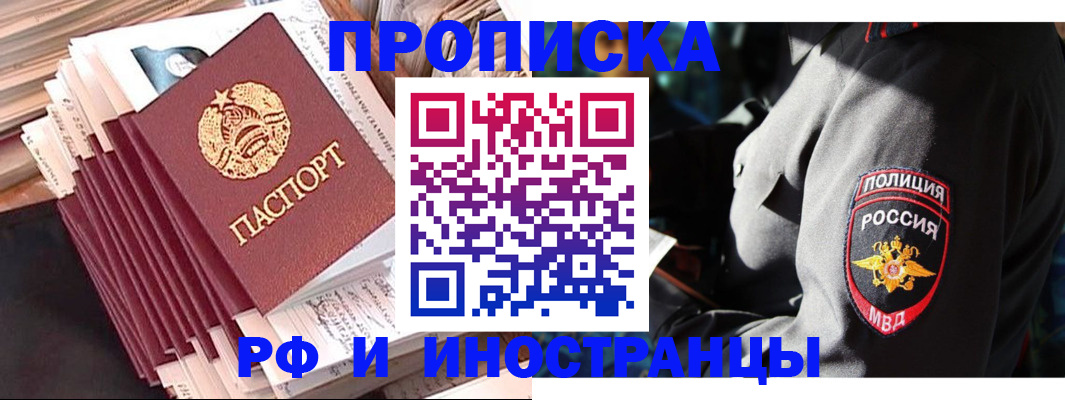 прописка в квартире в Кондопоге