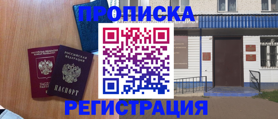 прописка гарантия в Кондопоге