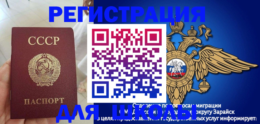 прописка штамп в Кондопоге