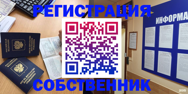 временная регистрация для всех в Кондопоге