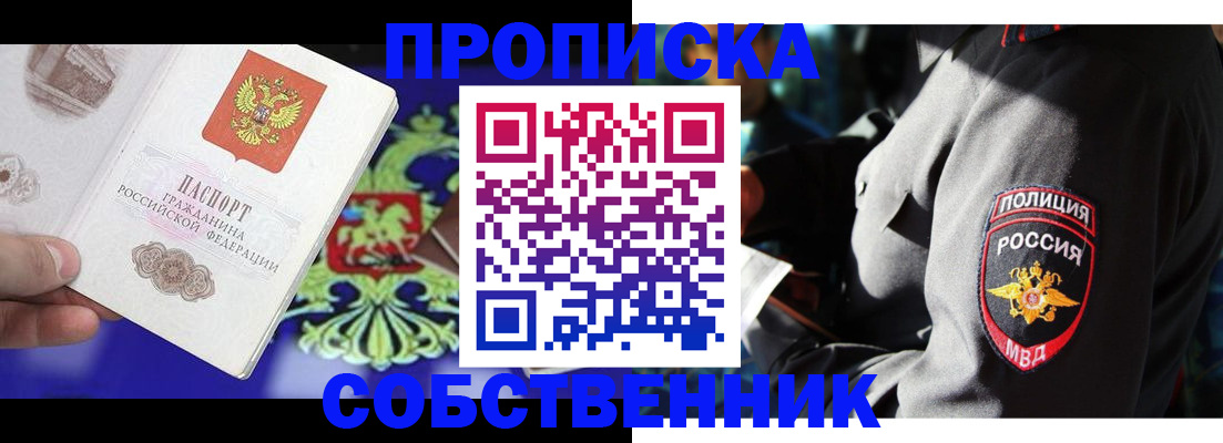 прописка поиск в Кондопоге