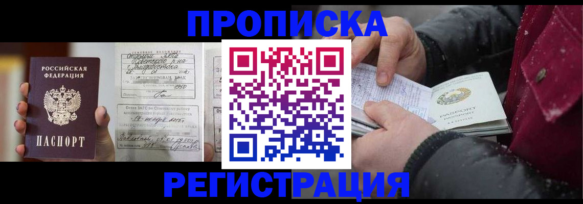временная регистрация купить в Кондопоге