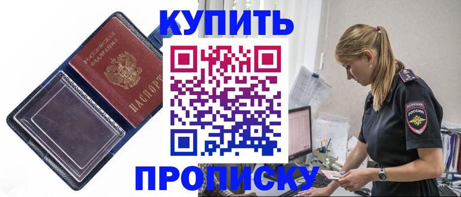 временная регистрация надежно в Кондопоге