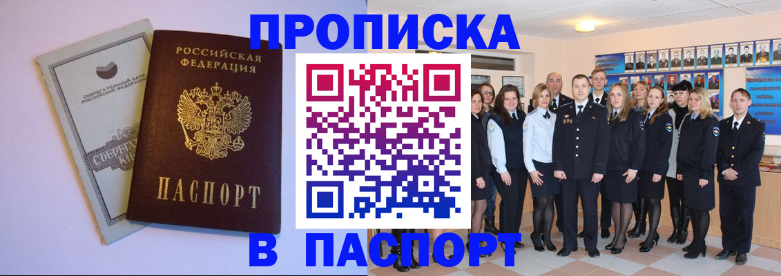 временная регистрация для школы в Кондопоге