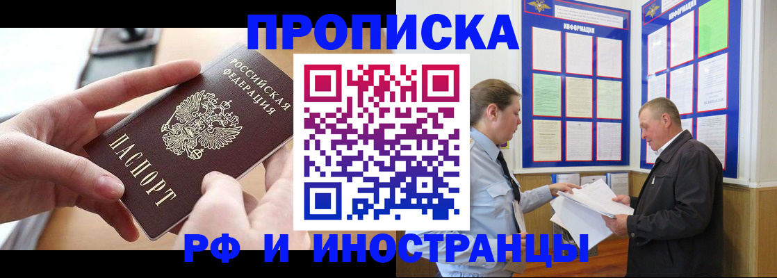временная регистрация в квартире в Кондопоге